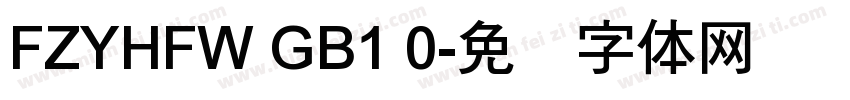 FZYHFW GB1 0字体转换